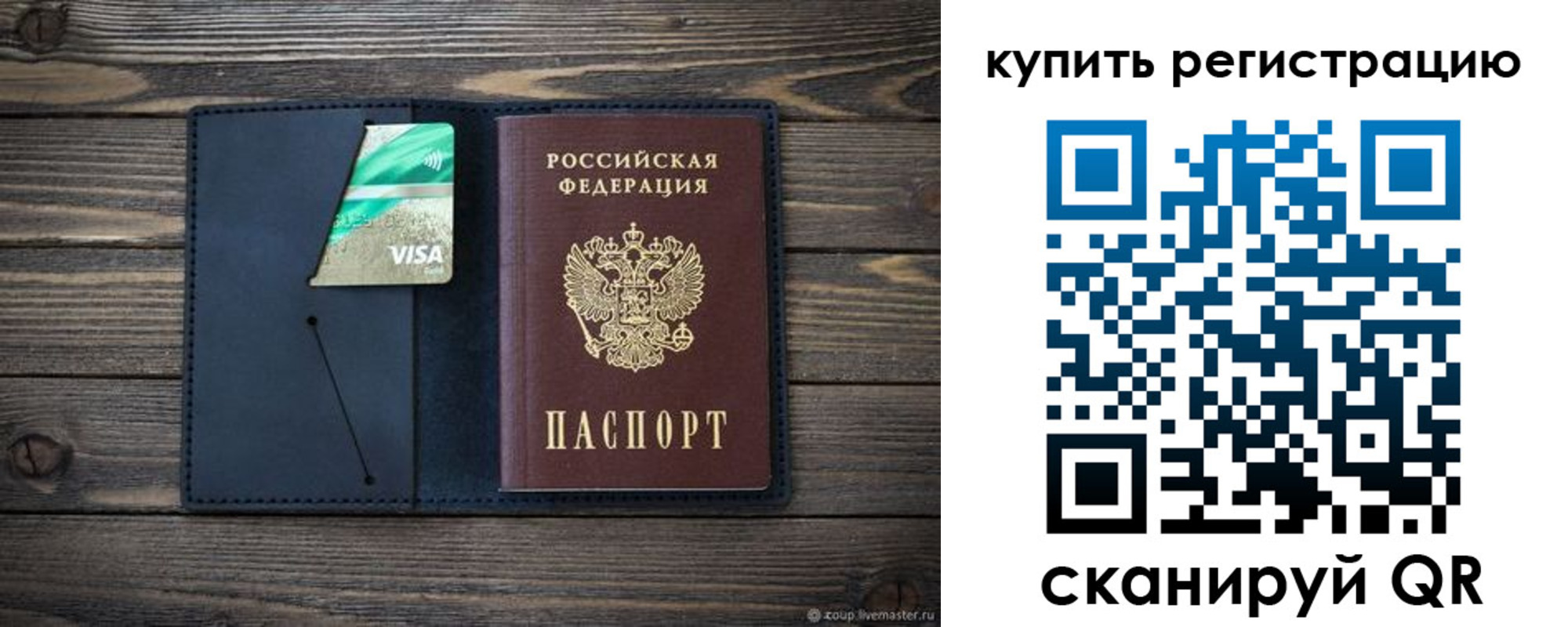 прописка штамп в Шагонаре
