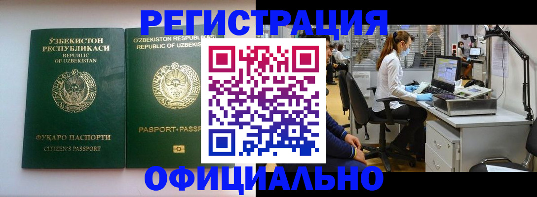 прописка для военкомата в Шагонаре