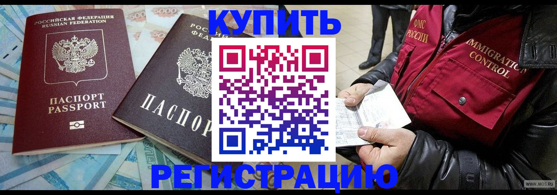 временная прописка в Шагонаре