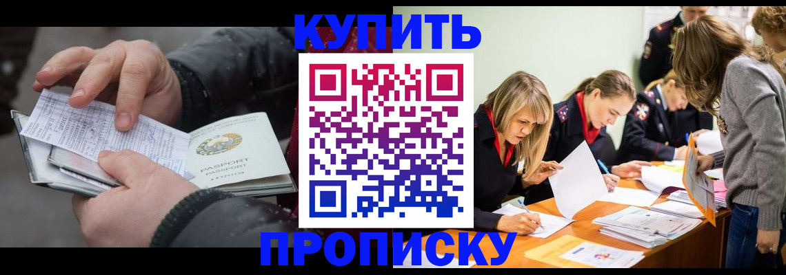 миграционный учет в Шагонаре