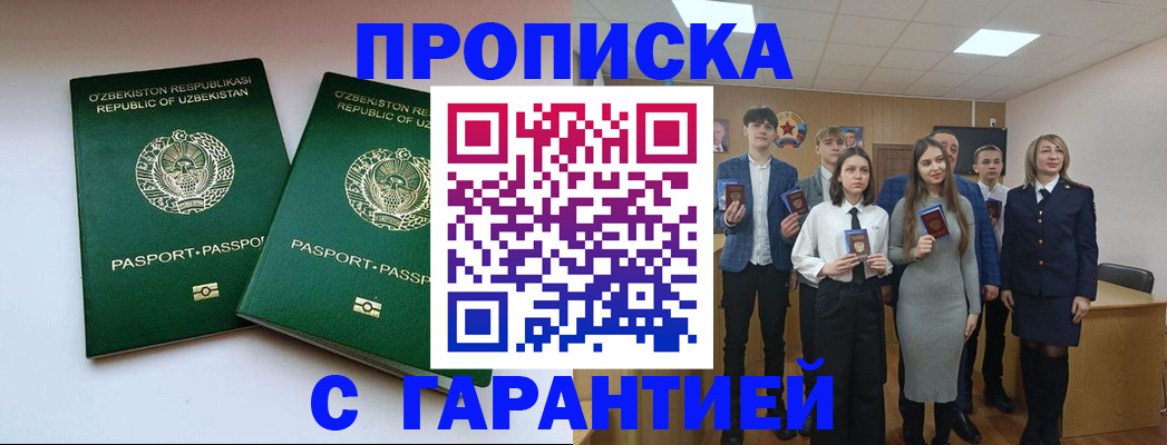 прописка иностранных граждан в Шагонаре
