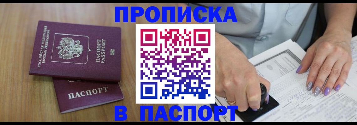 пропишу в квартире в Шагонаре