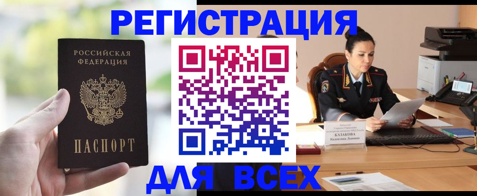 прописка регистрация в Шагонаре