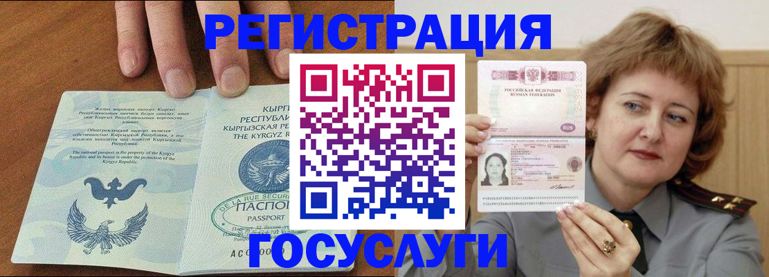 прописка для военкомата в Шагонаре