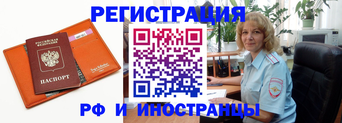 временная регистрация для школы в Шагонаре