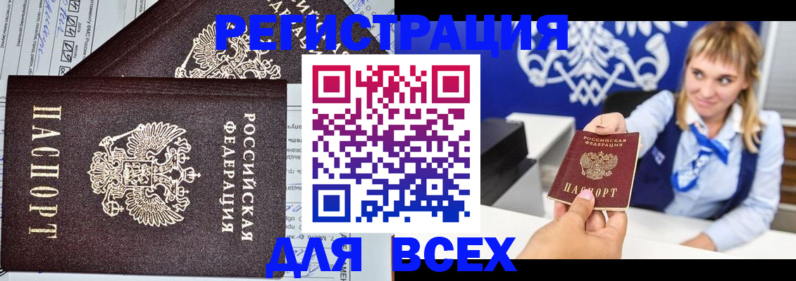 временная регистрация в Шагонаре
