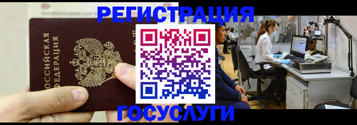 прописка в Шагонаре