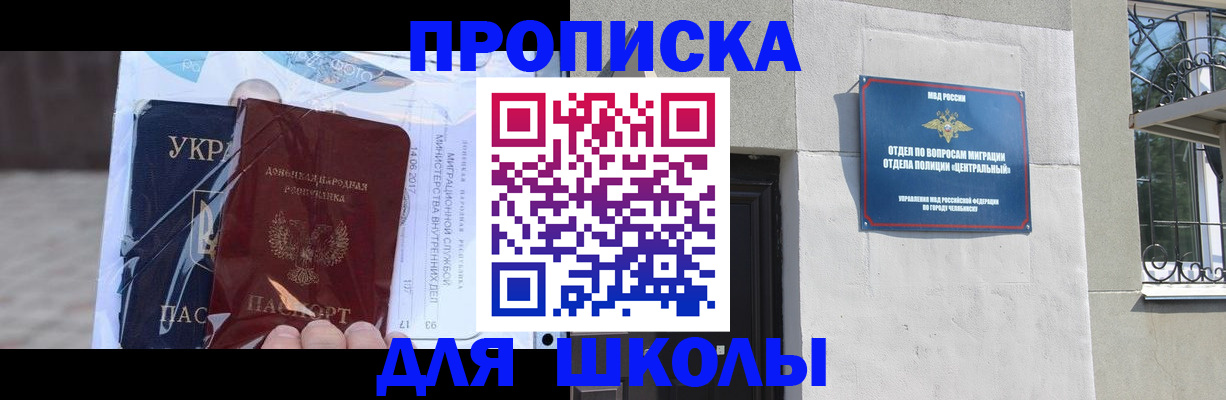 прописка иностранных граждан в Шагонаре